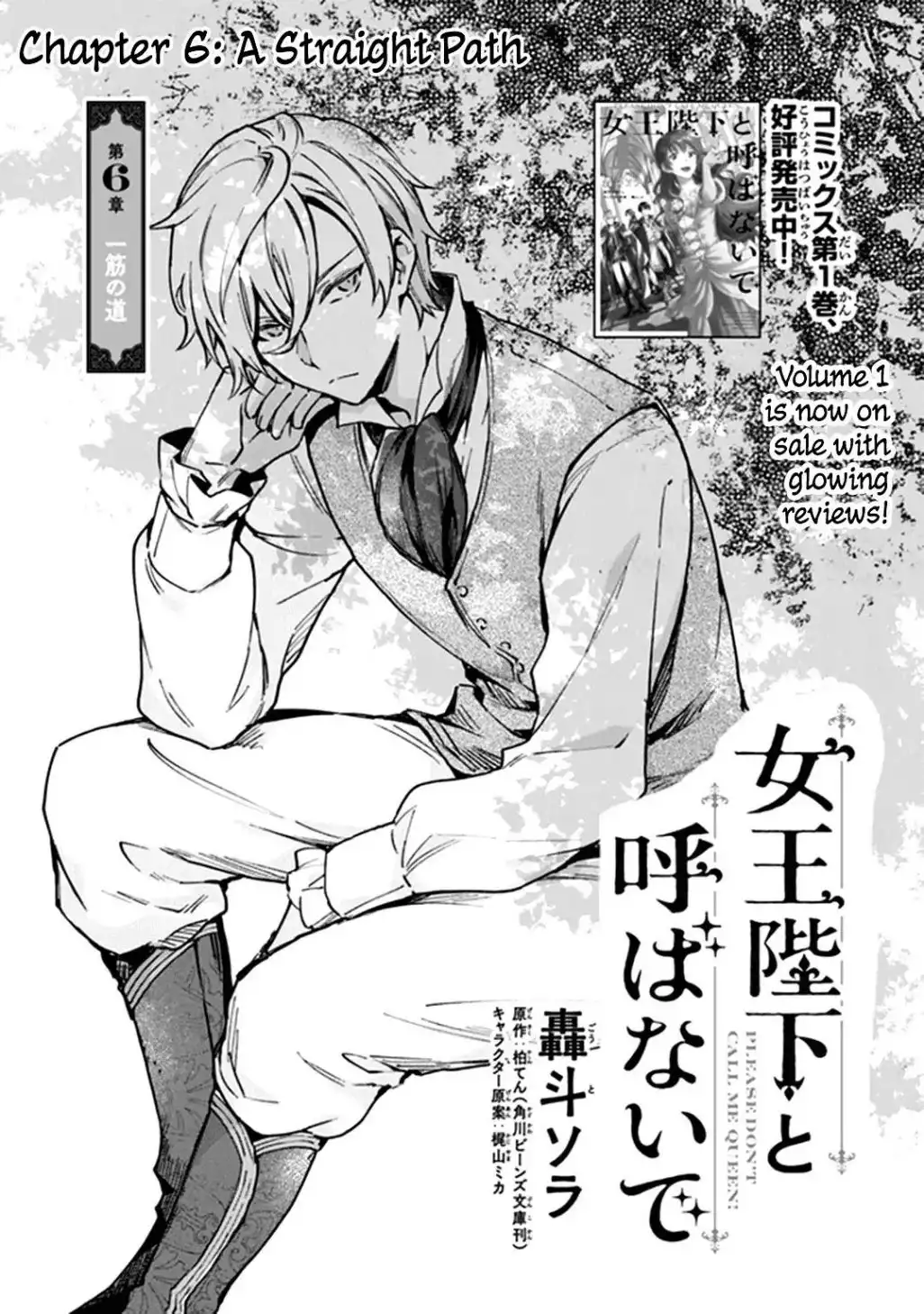 Please Leave, Hero! Chapter 6 4